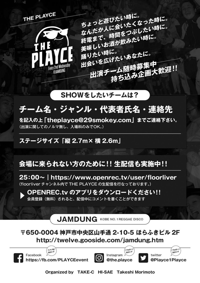 Playce1Playce's tweet photo. 「THE PLAYCE～通常運転復活SP～」
 
毎月第２水曜日
12月8日（水）
＠JAMDUNG
(KOBE NO.１REGGAE DISCO)
OPEN→23:00～
CHARGE→1500(w1D)
 
＊大学生の方のみ！
1:00までに入場すると1500円で2d付き！(要学生証) https://t.co/6nzJOPcpeN