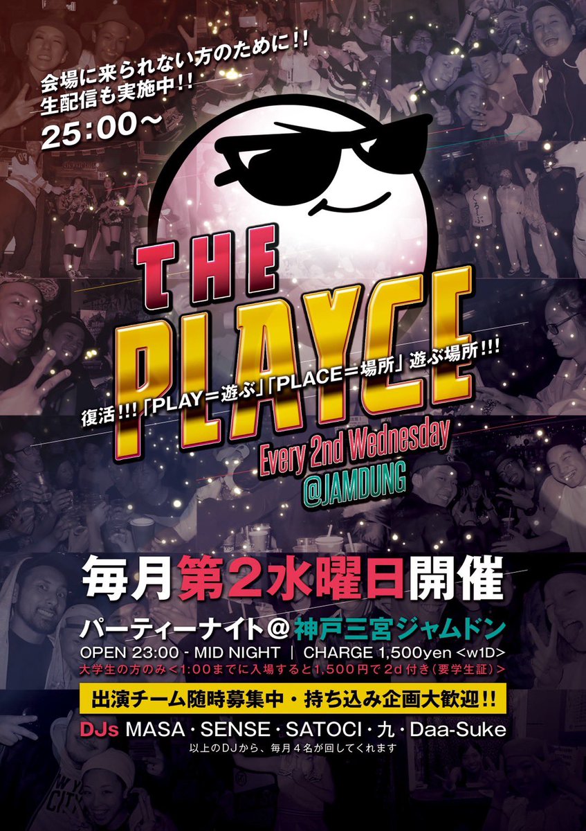 Playce1Playce's tweet photo. 「THE PLAYCE～通常運転復活SP～」
 
毎月第２水曜日
12月8日（水）
＠JAMDUNG
(KOBE NO.１REGGAE DISCO)
OPEN→23:00～
CHARGE→1500(w1D)
 
＊大学生の方のみ！
1:00までに入場すると1500円で2d付き！(要学生証) https://t.co/6nzJOPcpeN