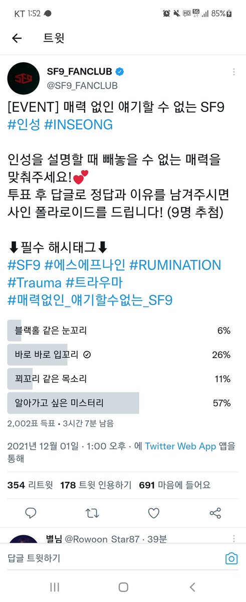 cjsdusdhksth's tweet photo. @SF9_FANCLUB 바로바로 입꼬리야 말로 인성이에게 빼놓을수 없는 매력이라고 생각합니다!
인성이가 웃으면 입꼬리가 올라가는데 그런 모습을 판타지가 보면 같이 입꼬리가 올라가기 때문에 입꼬리로 선택했을거같습니다!
#SF9 #에스에프나인 #RUMINATION #Trauma #트라우마 #매력없인_얘기할수없는_SF9 https://t.co/zhvl142351