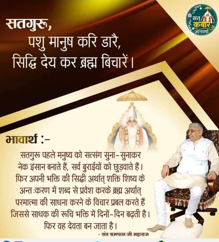 Suman__20's tweet photo. #ज्ञानगंगा_में_तत्वज्ञान
✨Naam (Mantra) of which Ram (God) has to be Chanted?
Saint Rampal Ji Maharaj
To know, must read sacred book "Gyan Ganga."
Sant Rampal Ji Maharaj
👇👇👇👇👇
For more information must watch sadhna TV daily 7:30 pm.
#knowledge #Raisen🌷🌷 #knowledgeispow https://t.co/ujuaktILkr