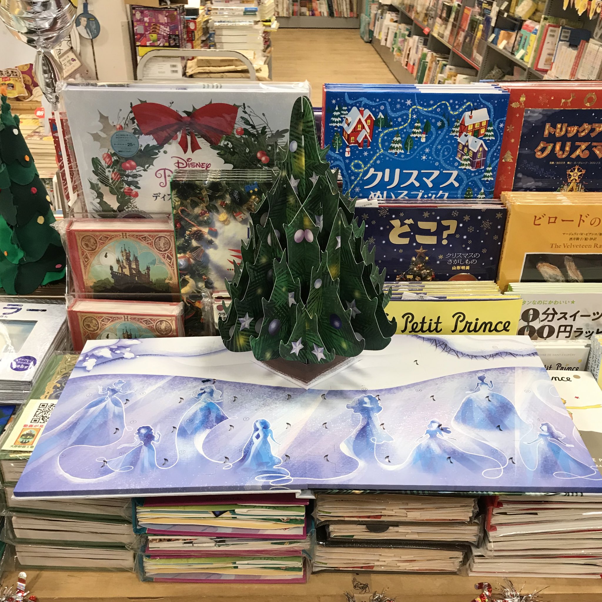 丸善 ヒルズウォーク徳重店 児童書 クリスマスまでの日々をカウントダウン ディズニープリンセス クリスマス マジカルポップアップ アドベントカレンダー 開くと33センチのツリーが飛び出します 扉の中にはプリンセスのオーナメント 毎日ひとつ