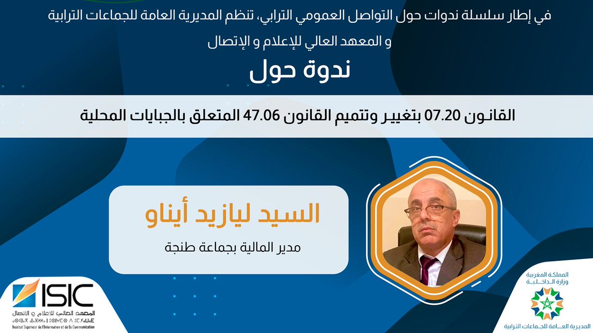 CollectivitesMa's tweet photo. السيد اليزيد أيناو : يجب أن تعطى الأهمية للإدارة الجبائية المحلية لكونها تضطلع بمهام تنزيل مستجدات القانون الجديد 07.20 على المستوى الترابي
 #fiscalitelocale https://t.co/rDW9LLFgbR