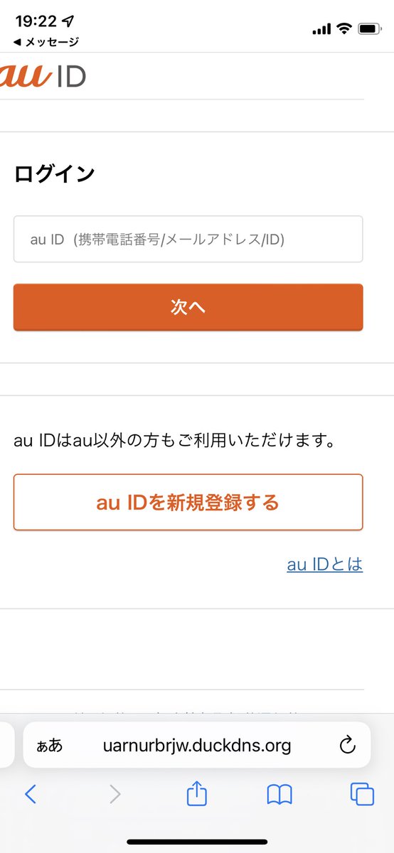 shimaaaank15's tweet photo. めちゃくちゃ普通にフィッシング詐欺にひっかかりました！
みなさんもお気をつけて💦

ログインIDとパスワードを持っていかれるので、すぐに変更をおすすめします🙇‍♀️ https://t.co/MCJ2CvfyzC