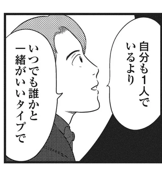 1人は寂しいけれど1人で生きたいという… https://t.co/tXTIvcWb1r 