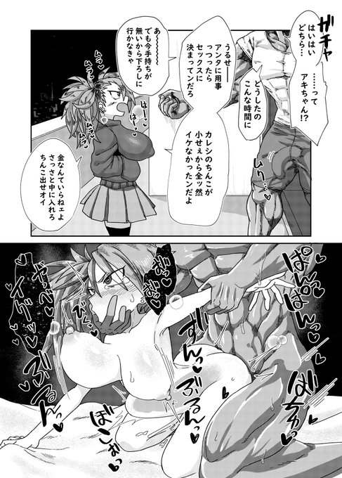 【R-18/NSFW】
彼氏のちんちんじゃ満足できない爆乳低身長ギャルちゃんが夜中に援交相手のデカチンおじさん宅へ押しかける1P漫画です。 