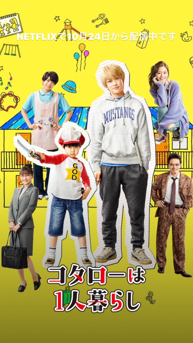 コタローは1人暮らし 画像 最新情報まとめ みんなの評価 レビューが見れる ナウティスモーション 2ページ目