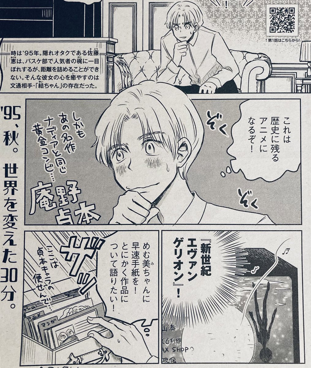 3話の無料公開開始でやんす https://t.co/hzVezASxXx 
