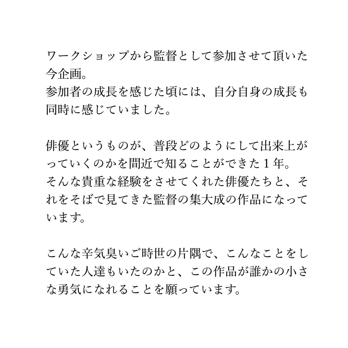 kanomachi_'s tweet photo. 本日 12月1日は「 #映画の日」
映画『#かのまち』は先日クランクアップを迎え、
公開に向けて準備を進めております✨✨
ご協力いただいた埼玉県本庄市の皆様、
本当にありがとうございました!
本作の監督 #下地湧貴 からのコメントです▼
#まちおこし #本庄 #本庄祭り #神輿 #COLLABOplus https://t.co/bhUSRIfsLs