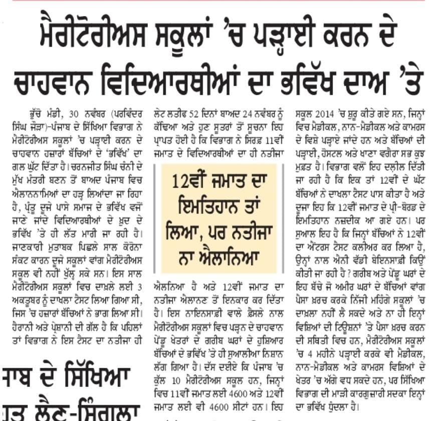 Kultar Singh Sandhwan tweet media
