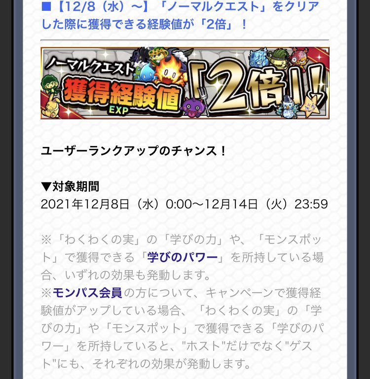 M M モンスト垢 Mm Twitter