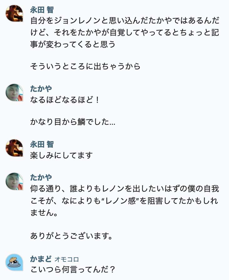 面白メディア この記事 半分くらいは永田智のせいだからな ジョン レノンの名酒探訪 越乃寒梅 久保田 八海山飲み比べ編 オモコロブロス ツイレポ