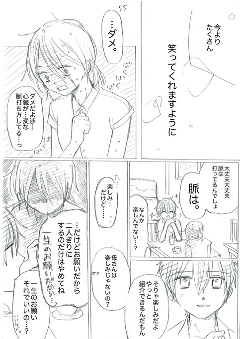 15 終
読んでくださったかたありがとうございました〜☺️ 