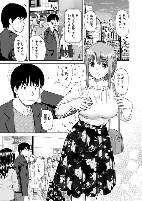 「はぴはぴメール」
発売中の6th単行本『したくなっちゃった。』に収録はされていますが、杜拓哉って誰?本は高いし試しになにか1話読んでみないと…という方は下記サイトにて電子単話が今すぐ読めますのでよろしければ～
https://t.co/Fl8wCpzIbI
https://t.co/1yinu4ori7 