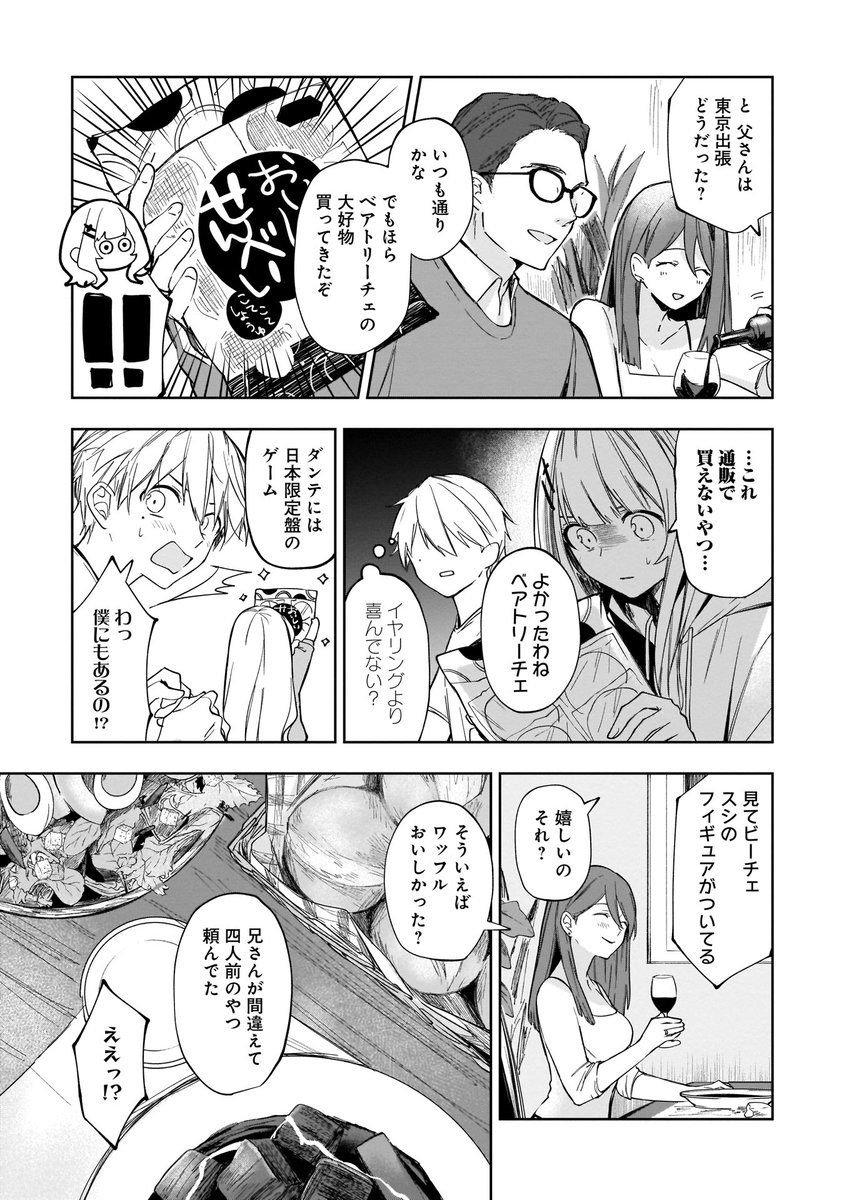 マンガ 少年が地獄に堕とされて悪魔のお姉さんたちと出会う話 掴みが完璧 Togetter