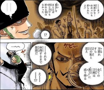 Log ワンピース考察 Pa Twitter 全ての刀剣は 黒刀 に成り得る 刀を黒刀化するには 歴戦と覇気が必須 そして黒刀化すれば位列も上がる ゾロの刀は黒刀化するか T Co Rvonlzlyfr T Co Dds9fyfn7j Twitter