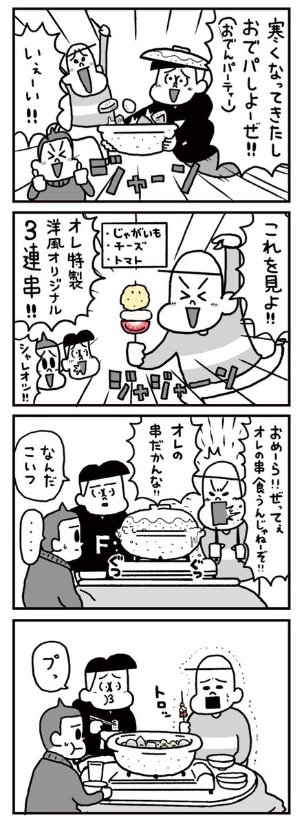 「具も人間関係も崩れない様にしましょう」

#フリークさん
https://t.co/PyARRvyLeB 