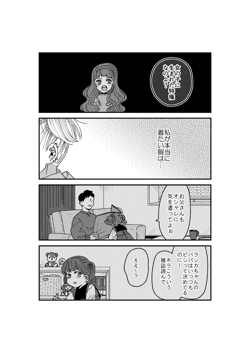 【創作】着物ちゃんとロリータちゃん2/3【33】 
