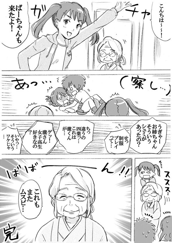 瀧くんと三葉も誕生日ということで過去漫画載せますね。おめでとう二人!!!ばばーん!!!! 