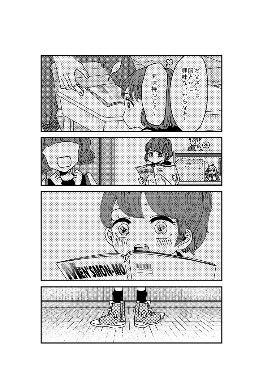 【創作】着物ちゃんとロリータちゃん3/3【33】 
