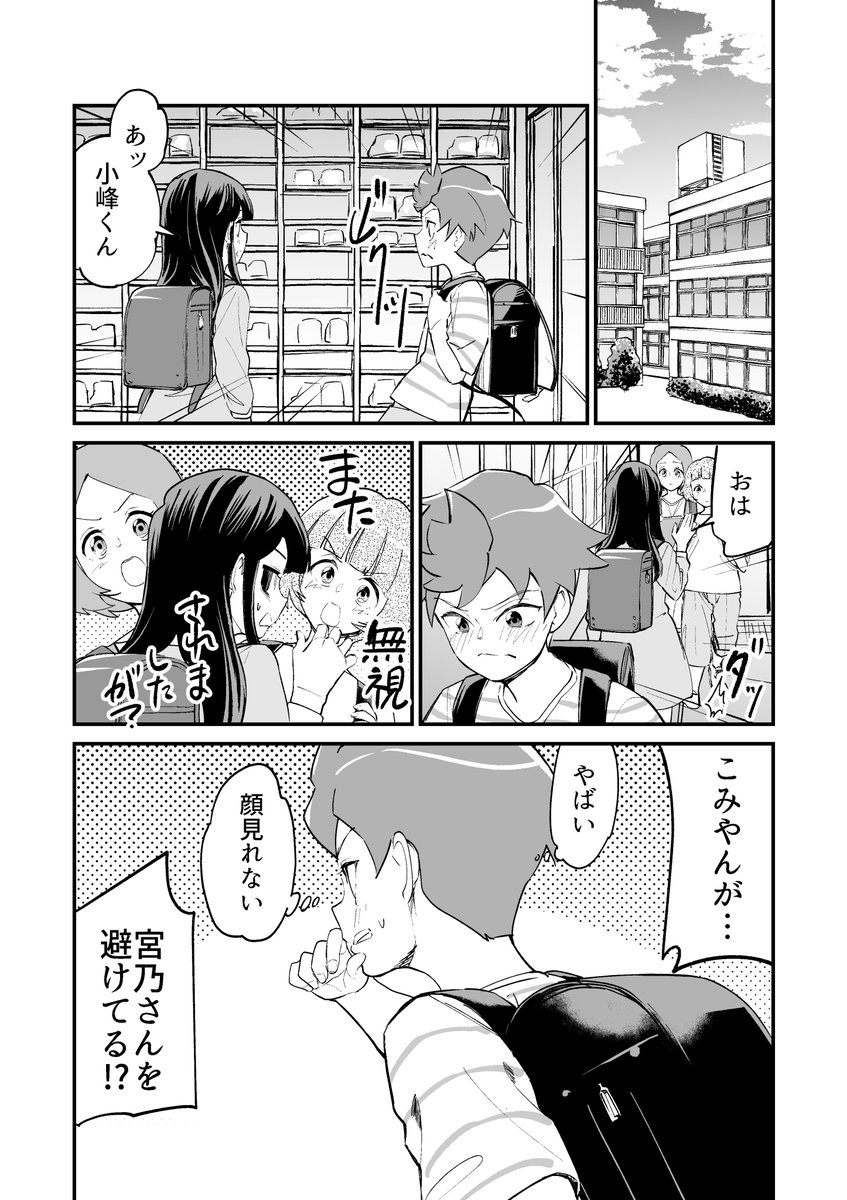 【漫画】つよくてニューゲームなラブコメ その19 