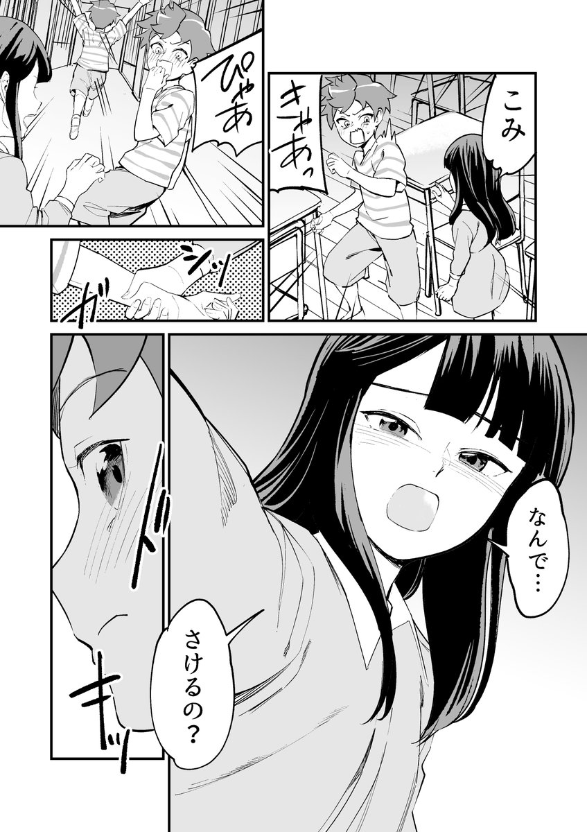 【漫画】つよくてニューゲームなラブコメ その19 