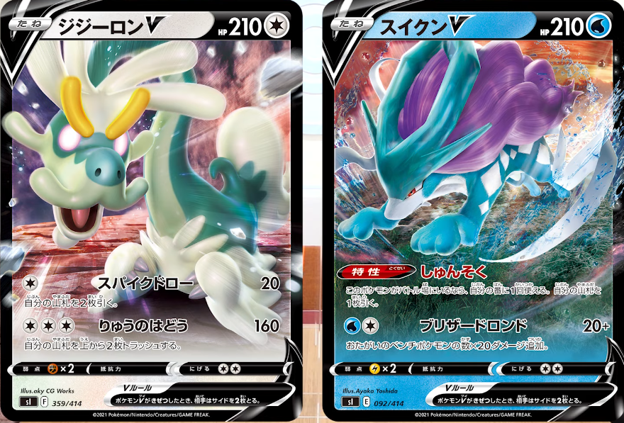 ポケカ速報 ポケモンカード探し 56 ジジーロンv スイクンvデッキ 10 バンギラスv ザマゼンタvデッキ T Co Avjmhffvty スタートデッキ100予約 収録カードリストまとめ T Co U2xaqax4a7 ポケカ ポケモンカード T Co Lgp76curet