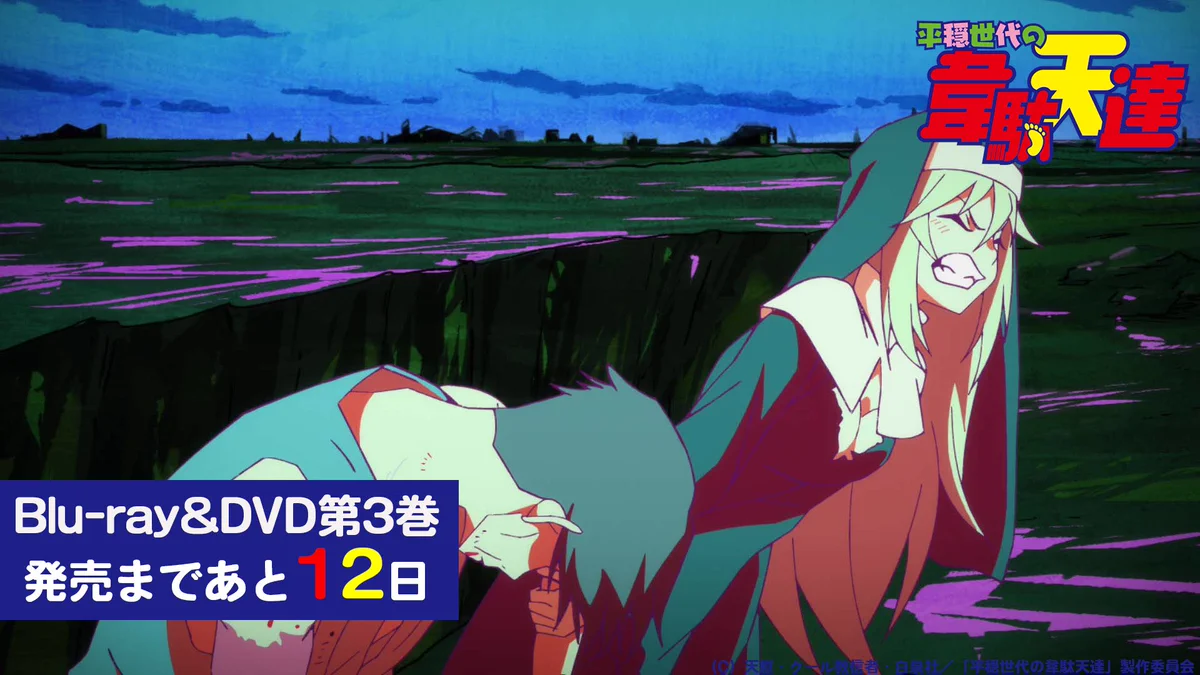 平穏世代の韋駄天達」公式アカウントです😇‼️ (@idaten_anime) / X