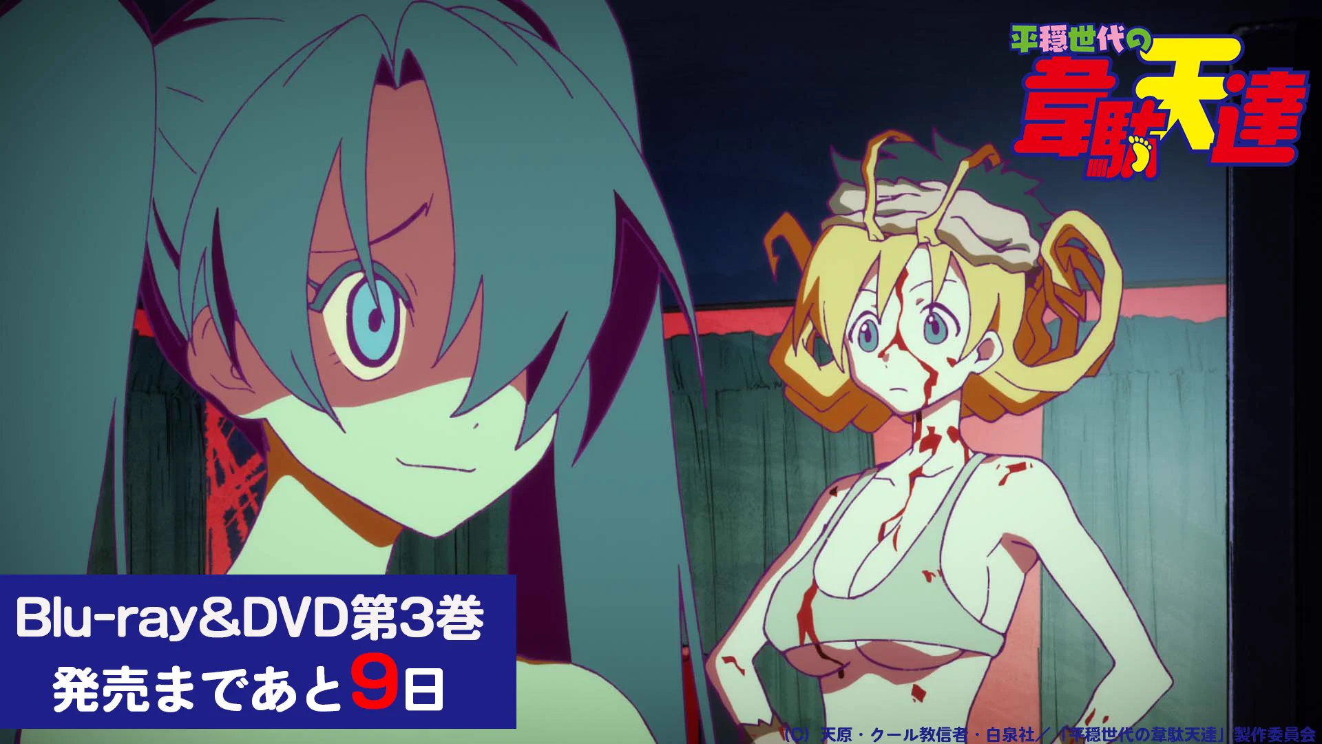 平穏世代の韋駄天達」公式アカウントです😇‼️ (@idaten_anime) / X