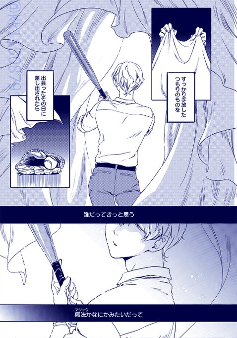 駒(@kk11308791) さんのマンガ一覧 : 2ページ目 | ツイコミ(仮)