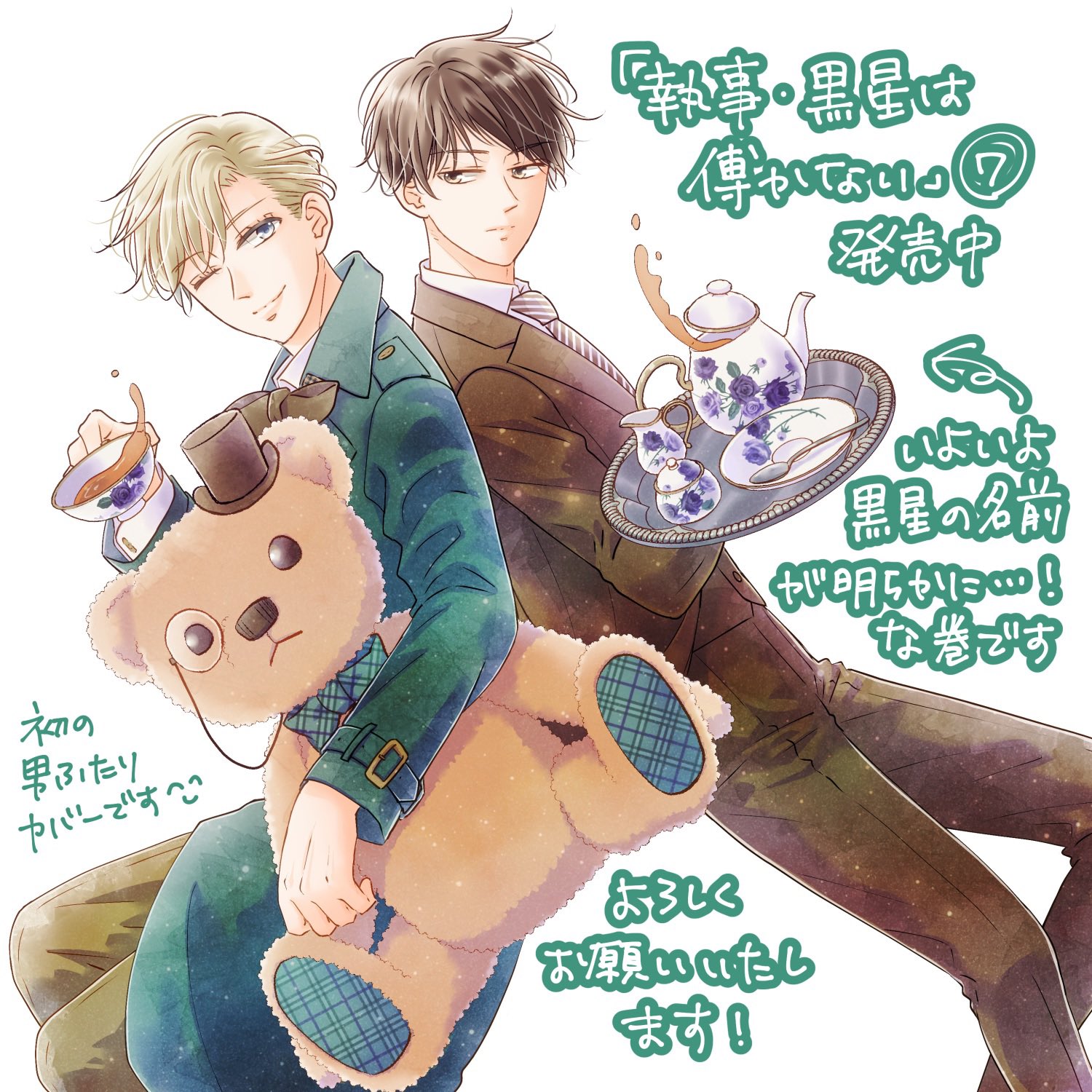 音久無 黒星7巻11 19発売 Noisecube Twitter