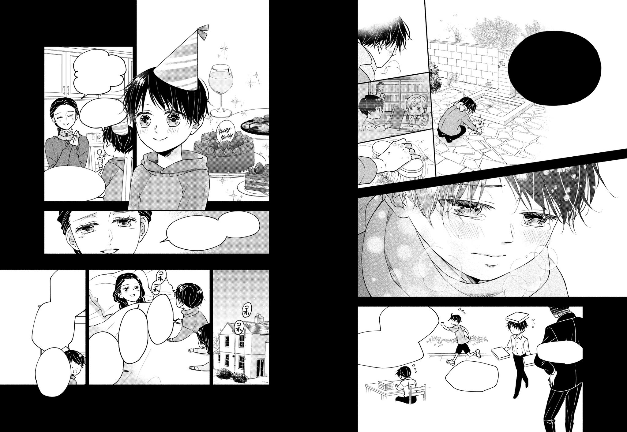 音久無 黒星7巻11 19発売 Noisecube Twitter