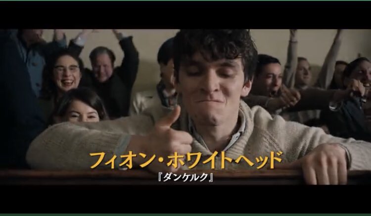 Yuko 推しが出演する映画が日本公開決定するも素直に喜べない理由 配給会社が推しの名前 カタカナ表記 を変更する フィオン ホワイトヘッドって誰 ゴヤの名画と優しい泥棒 Theduke フィン ホワイトヘッド Fionnwhitehead