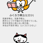 頭痛ーるのキャラクター設定が必要以上に重い…遺児を育てる気象予報士がメインキャラ…
