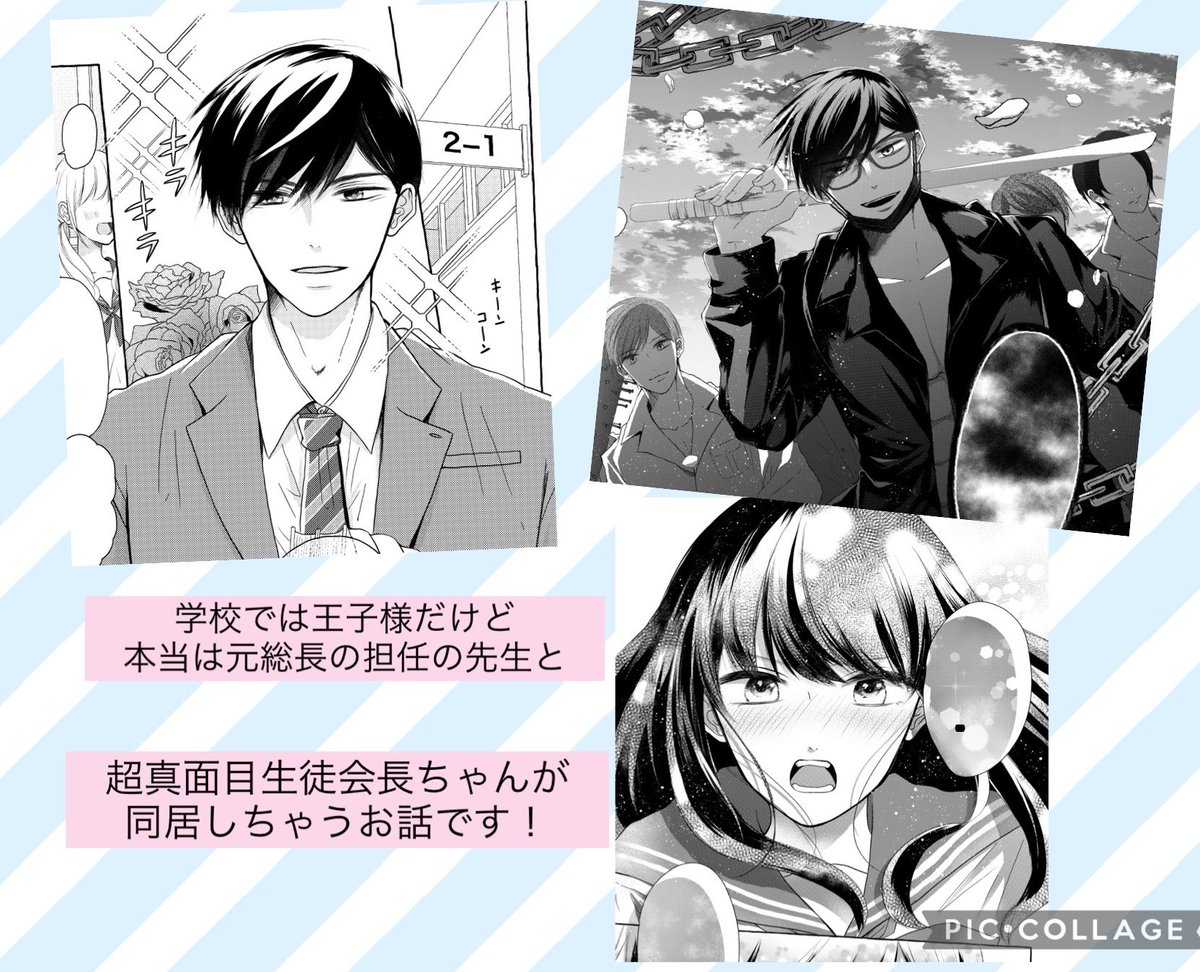 【お知らせ】12月13日に「純潔と東雲先生」紙と電子で単行本発売決定しました!🎉
皆様が応援してくださったおかげです!🙇♀️✨
表紙のデザインもすっごく素敵に仕上げてくださって嬉しいです!
ぜひよろしくお願いします!✨