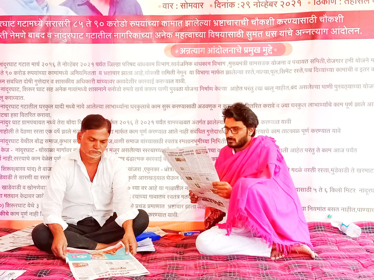 sumant_dhas's tweet photo. बीड,नांदूरघाट गटामध्ये जवळपास ८५करोड रुपयांच्या कामात झालेल्या भ्रष्टाचाराची चौकशी  चौकशी करावी व नांदूरघाट येथील जाणीवपूर्वक बंद असलेला पाणी पुरवठा चालू करावा तसेच रस्ते,घरकुल या मागण्यांसाठी सुमंत धस यांचे ३दिवस अन्नत्याग आंदोलन सुरू आहे. @dhananjay_munde @mnsadhikrut https://t.co/5ysshjV9OH