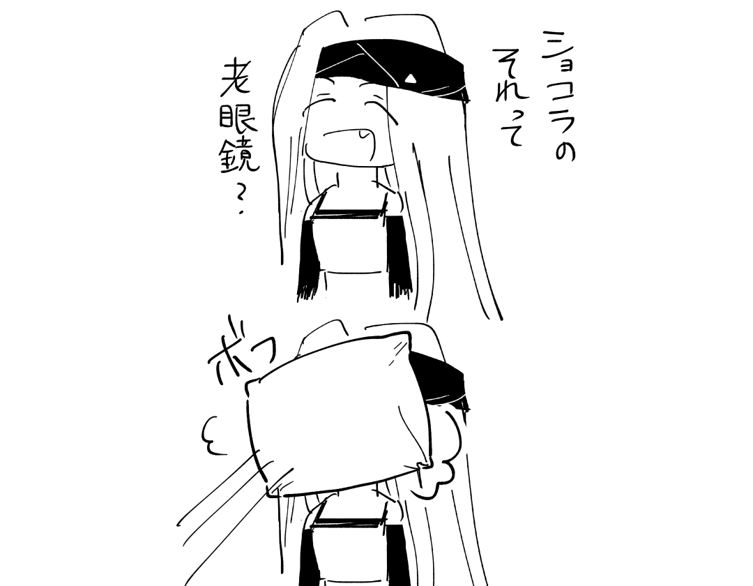 眼鏡の妄想 