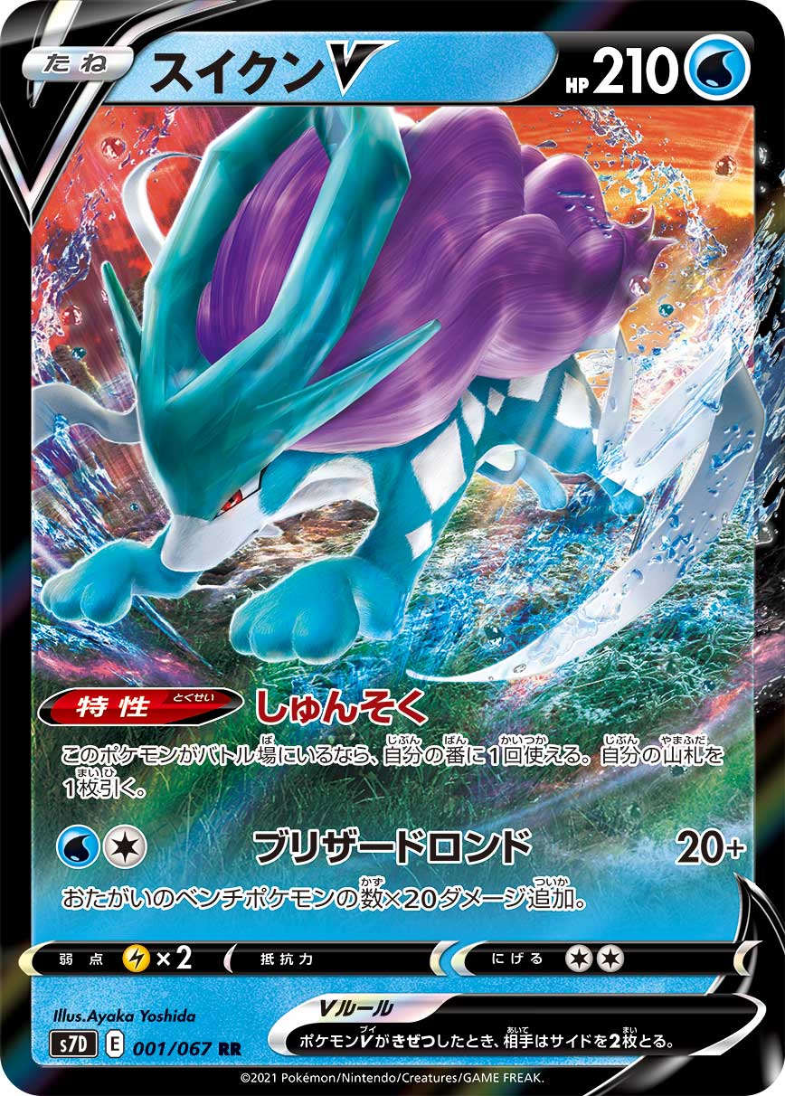 ポケカ速報 ポケモンカード探し ライコウv 特性 しゅんそく 雷無 ライトニングロンド ライコウvは恐らく スイクンvの雷版 Hpはスイクンより10低い0 T Co Abgynsjt5l スタートデッキ100予約 収録カードリストまとめ T Co