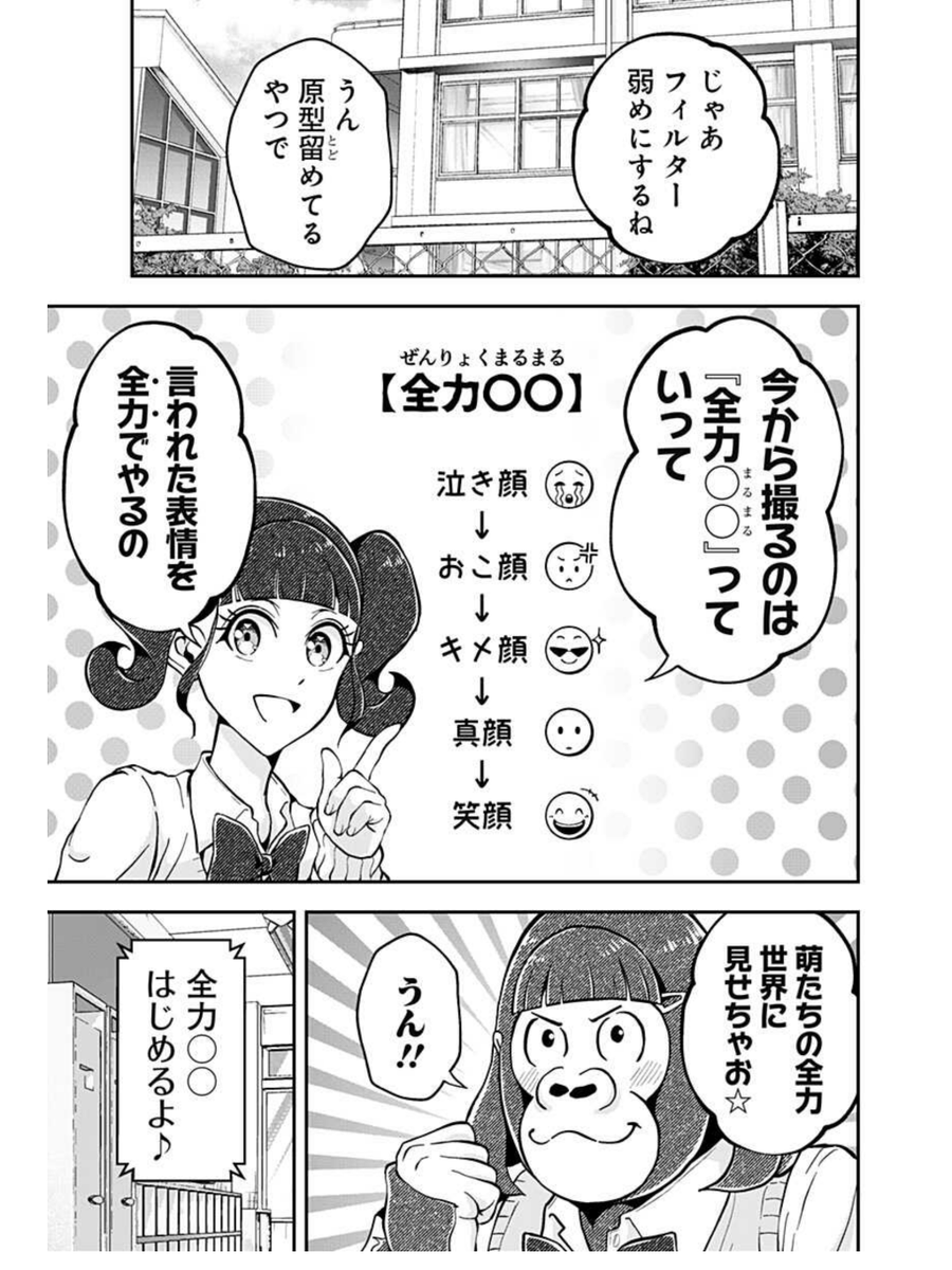 女子高生のヤバい自撮りの話

(1/3) 