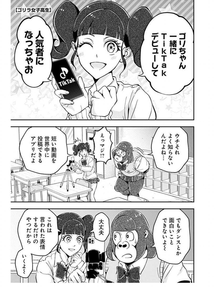 女子高生のヤバい自撮りの話

(1/3) 