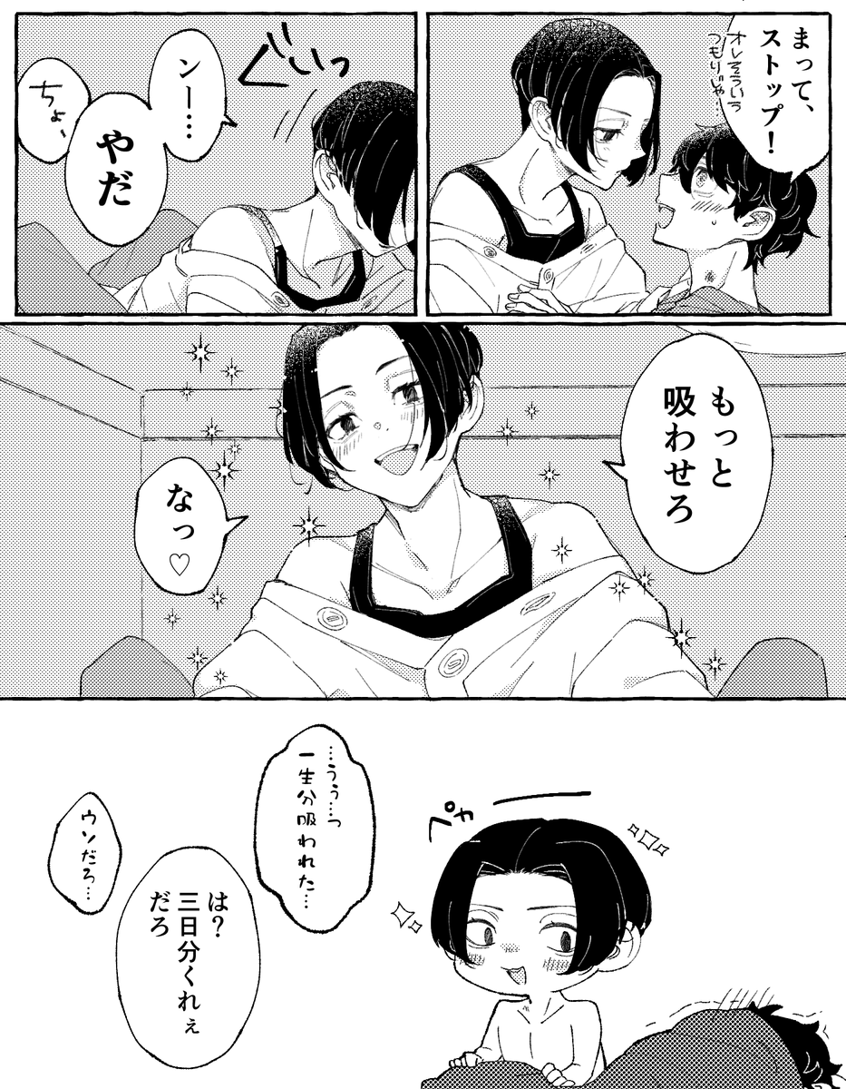 なかよく同棲してるっぽいゆるいマイ武ちゃ 