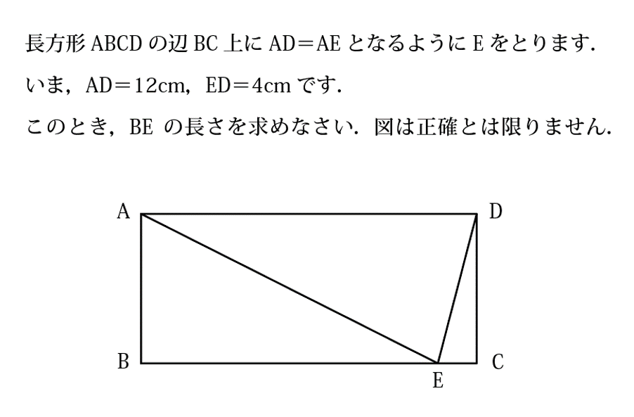算数オリンピック委員会 12年にはどんな問題が出た 算数オリンピック トライアル の過去問を紹介 算数オリンピックは小６対象の大会で トライアルはその地方予選です 図形問題も出題されます 正答率は8 3 ぜひ挑戦してみてください