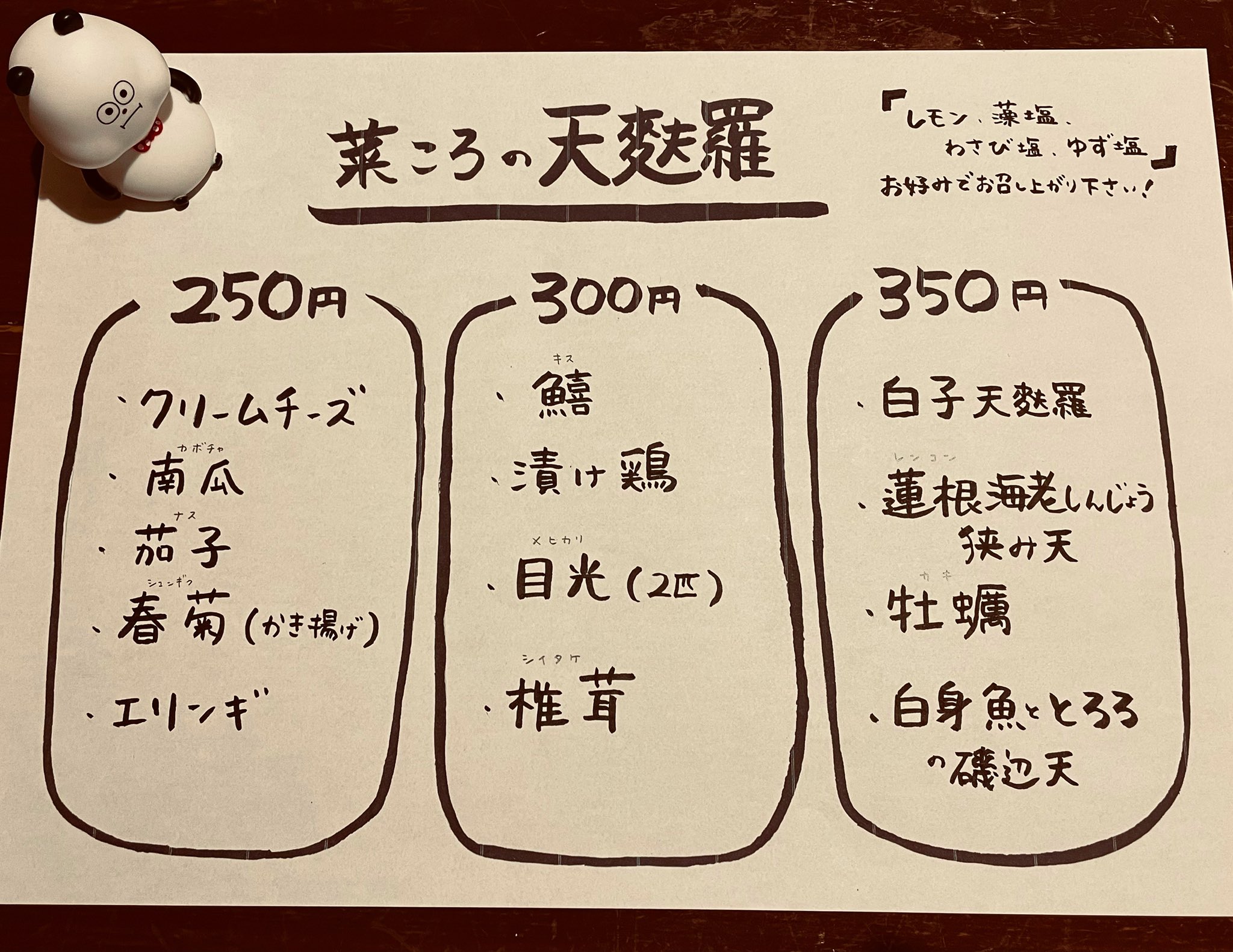 創作居酒屋 菜ころ いい天気ですね 昨日から新しく 天麩羅メニューを作ってみました 天麩羅の麩の漢字が若干違っている すみません おひとり様からもご注文しやすくしてみました 是非 本日もお待ちしてます 祖師ヶ谷大蔵 ウルトラマン