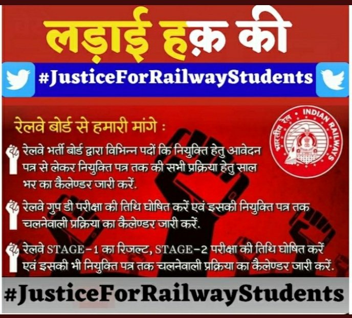 BISWAJITSANA111's tweet photo. #JusticeForRailwayStudents
We need calendar for rrc group d and rrb ntpc https://t.co/M1X8bWG194