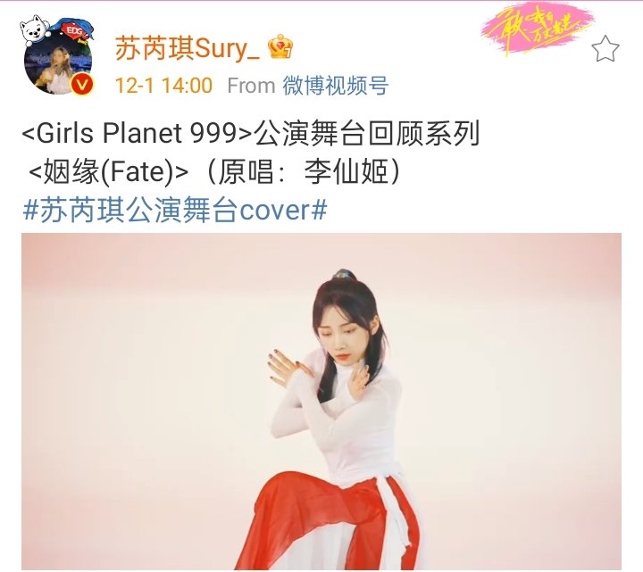 suruiqipics's tweet photo. 211201 su ruiqi's <Fate> dance cover is now out! 

weibo: https://t.co/x6sVpz6o6Q
bilibili: https://t.co/LKDR7b8B76

#SuRuiqi #Sury #苏芮琪 #수루이치 #スールイチー https://t.co/MSLANZ8v0W