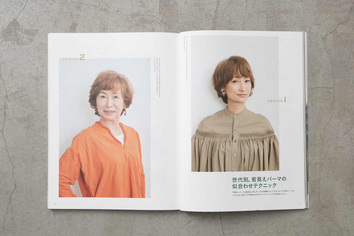 infoEgao's tweet photo. ヘアモード(2022年1月1日号)/女性モード社   掲載
えがお美容室のテルイ・石川がスタイル提案しています。#えがお美容室　#パーマスタイル　#hairmode #ヘアモード　#60代のボリュームアップテク https://t.co/tXTERIQObV