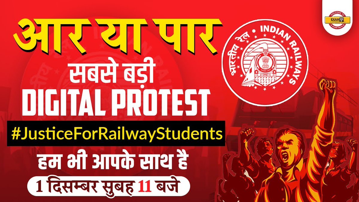 exampuroficial's tweet photo. #JusticeForRailwayStudents के आन्दोलन में सभी साथी Digital Protest में अपना समर्थन दें https://t.co/MdHy658IvJ