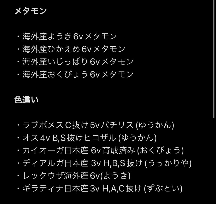 ちょこしゅー God Ac Star Twitter