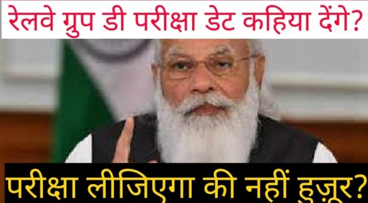 Sir Prime Minister <a href="/narendramodi/">Narendra Modi</a> Can we expect your Mann ki Baat on Unemployment? It has been three years since 2019, Railway Group D exam could not be completed. Do you talk about this Vishwaguru in your speeches?
<a href="/AshwiniVaishnaw/">Ashwini Vaishnaw</a>
<a href="/RailMinIndia/">Ministry of Railways</a>
#JusticeForRailwayStudents
