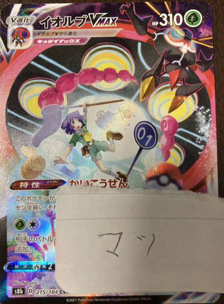 bugsy pokemon card Orbeetle VMAX featuring Bugsy, better look at Kricketune V featuring Bug  Catcher. ➡️ See the rest on PokeBeach here: https://t.co/QABn6vdrfk  #PokemonTCG #ポケカ #Pokemon