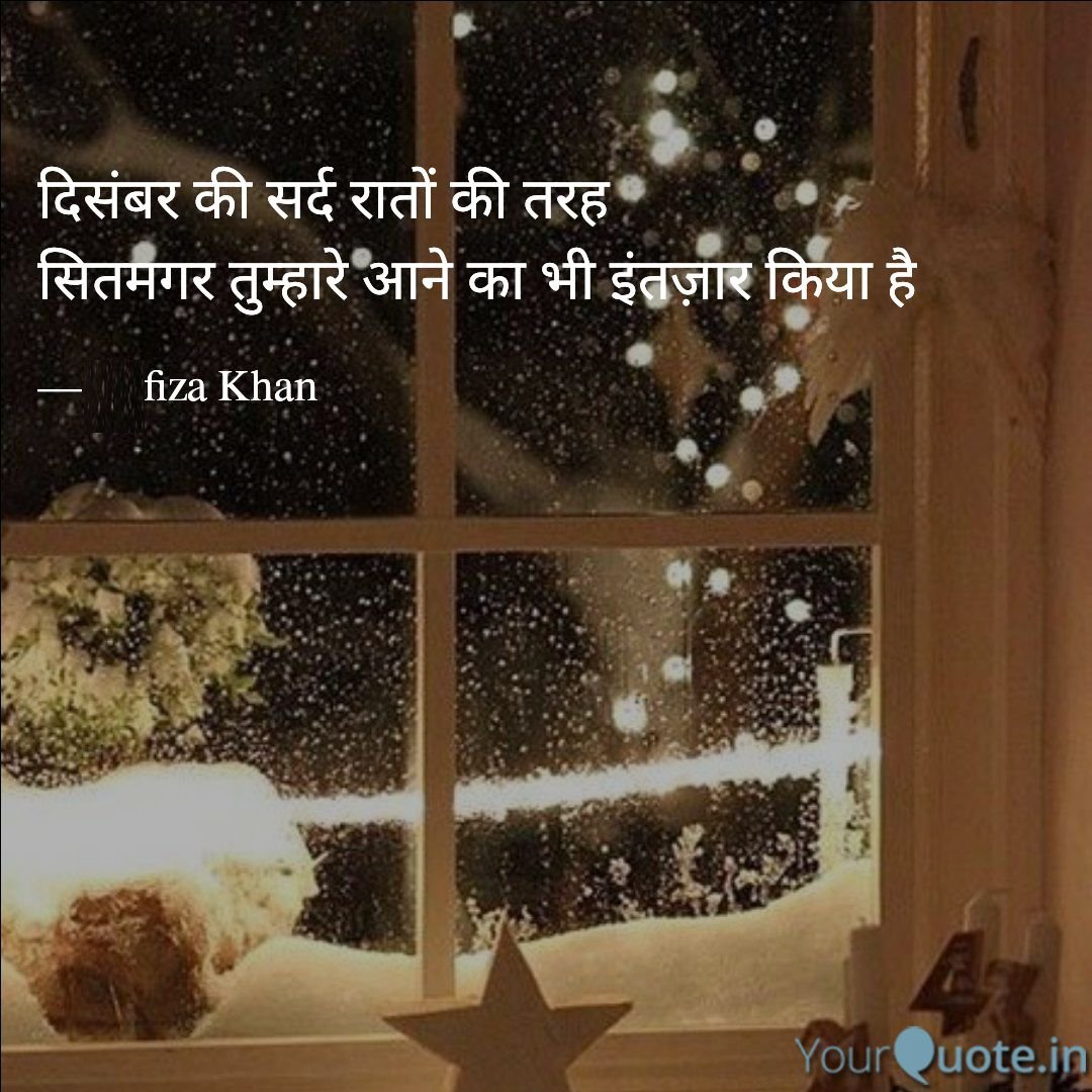 Fiza_Rashidkhan's tweet photo. दिसंबर की सर्द रातों की तरह
सितमगर तुम्हारे आने का भी इंतज़ार किया है
#फिज़ा_की_मोहब्बत ❤️
#welcome_December 🥰 https://t.co/8AWzfgOXVc